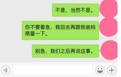 \＂阿姨，房和车我们家都买了，但我跟你儿子不合适！\＂