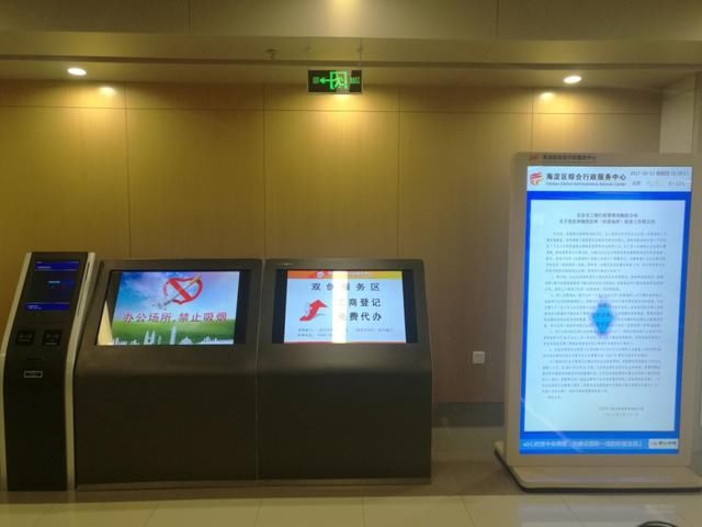 海淀工商登记注册大厅搬新址 服务升级