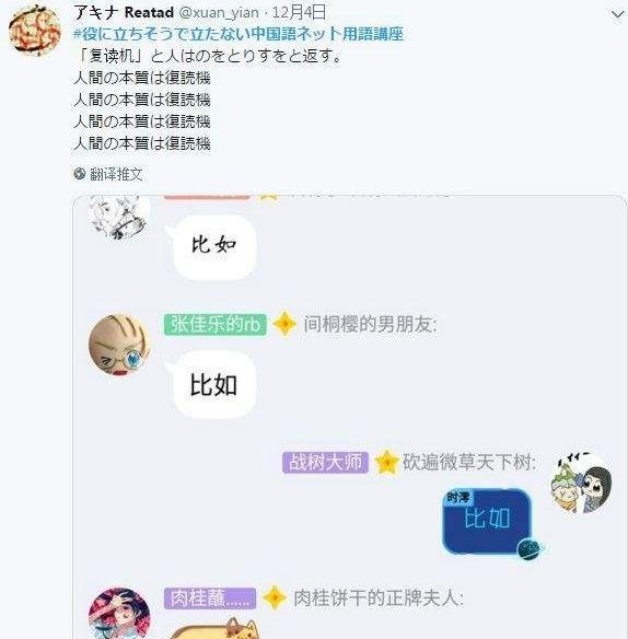 中国表情动画被翻译成日文,表情看完都惊到对方网友已沙雕包图片