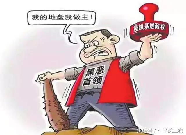 农村“两霸”将被“打击”处罚,你村有没有这类人?