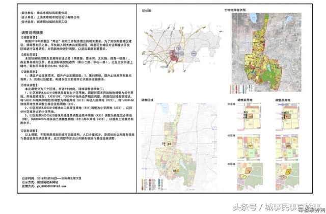 重磅！青岛又一区多个规划出炉，惠及120万人！未来高攀不起