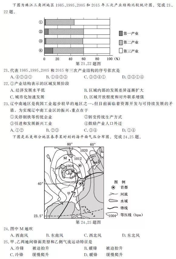 浙江丨2019年1月学业水平考试试题和参考答案