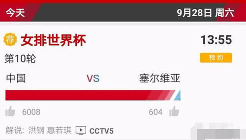 军奥运会中国女排
