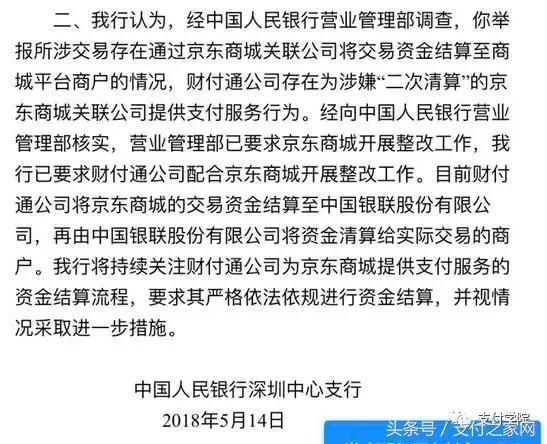 中信银行部分信用卡将被降额处理；建行湖南分行违规遭央行罚款