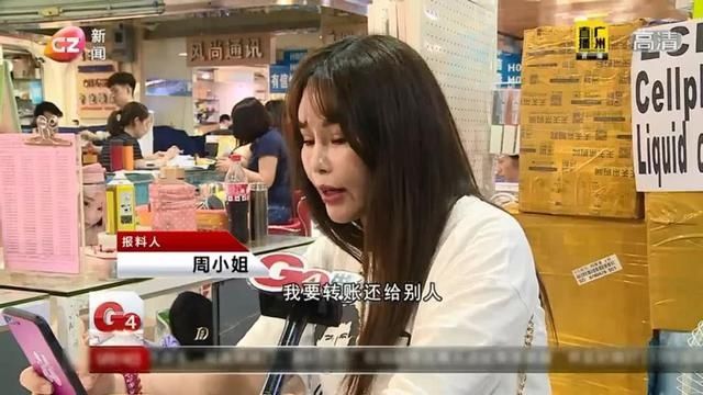 又发生！广州女子微信转错账后被拉黑！一招教你挽回损失