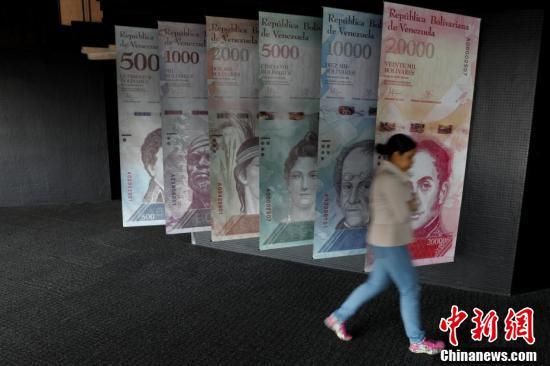 为应对经济危机 委内瑞拉推出石油币