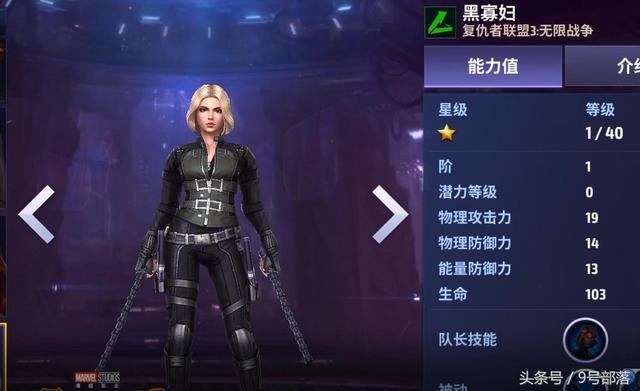 试玩漫威正版手游《复仇者联盟3:无限战争》玩