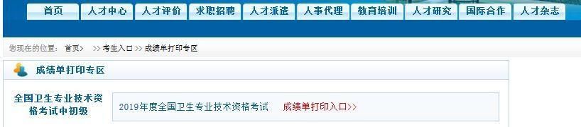 护师是什么职称