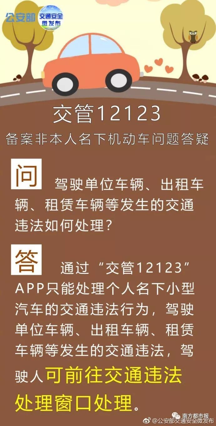 不可思议，一句话竟让全国交警服务厅挤爆!