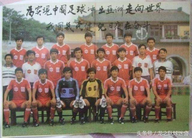 【名将列传】马林:亚洲第一中锋,带领中国足球