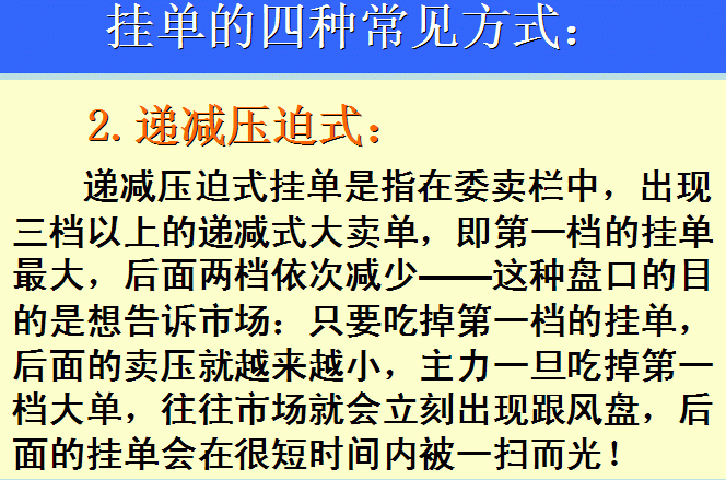 股票什么时候涨停，只需看懂盘口语言就够了！