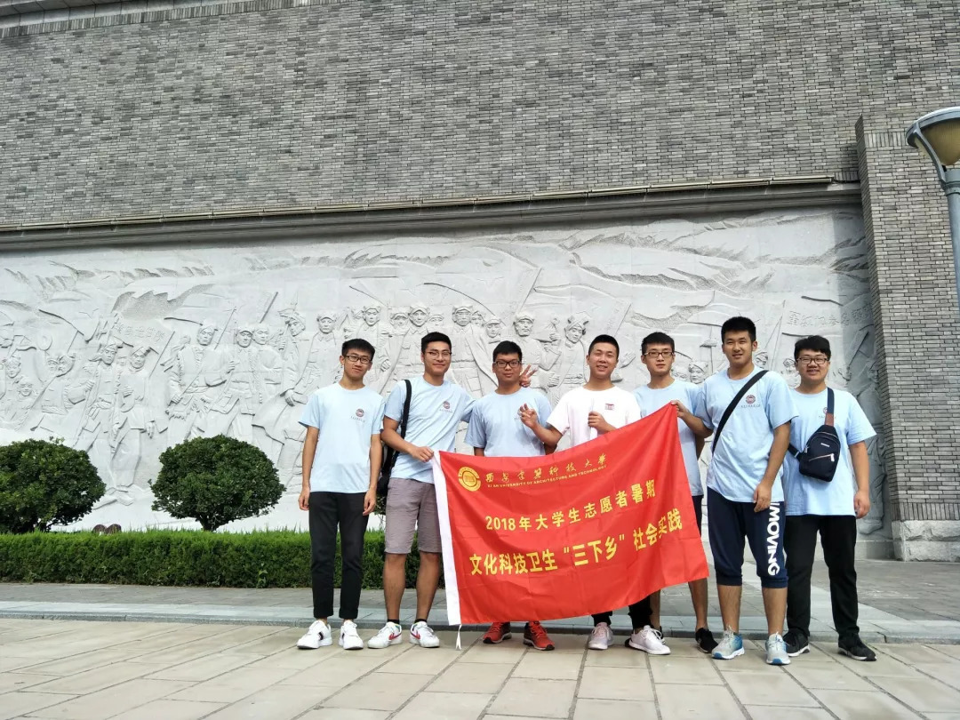 西安建筑科技大学冶金工程学院赴延安青年红