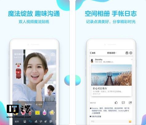 腾讯QQ iOS版7.9.9更新:新增帐号注销,集成腾讯文档