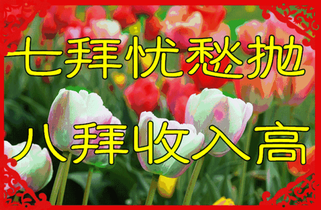 大年初一怎么给朋友送祝福