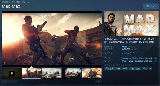 《疯狂的麦克斯》史低促销 只需17元就能去废土飙车