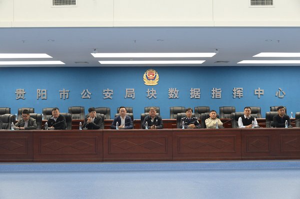 泰州市公安局考察团到块数据指挥中心考察参观