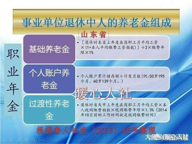 2018年养老金并轨后，工龄在退休金计算中能起多大作用？