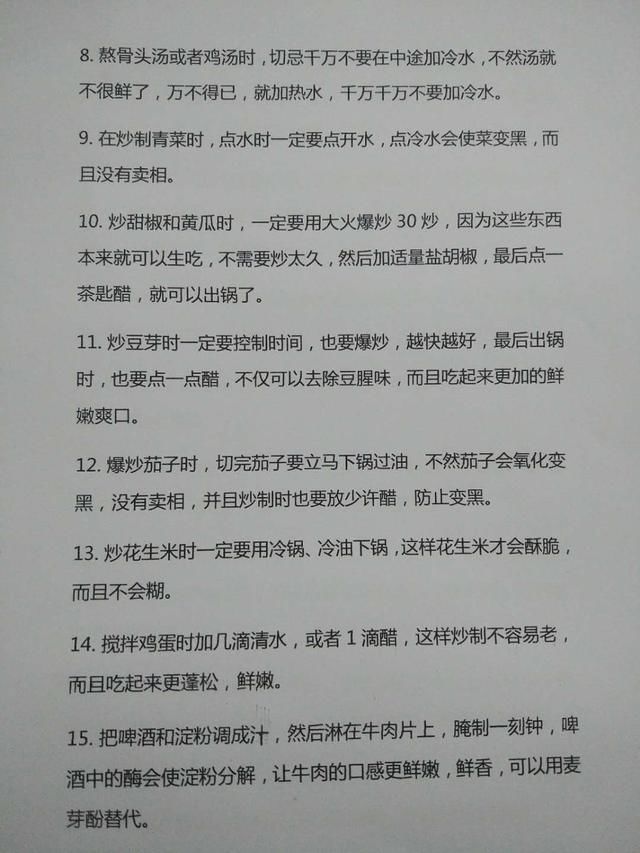 65岁大爷当厨师45年，口述了49条做菜大窍门，一条比一条经典