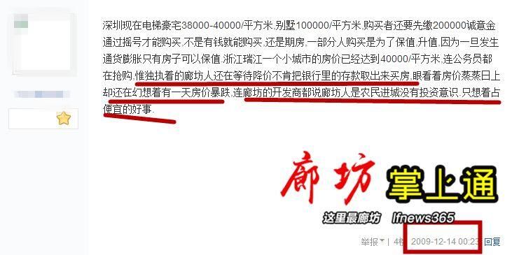 廊坊房价从5千到飙过2万，10年里房价变化竟然这么大...