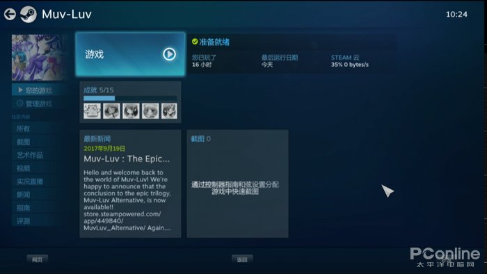 安卓也能畅玩PC游戏大作?Steam Link这玩法绝了