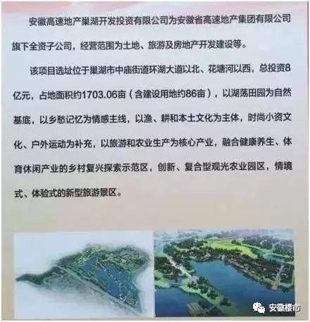 巢湖市拼了!928亩优质地全部亮相!万达、招商、建发等30多家开发