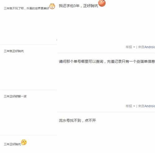 DNF开发票事件疑似史派克钓鱼现场?玩家吐槽