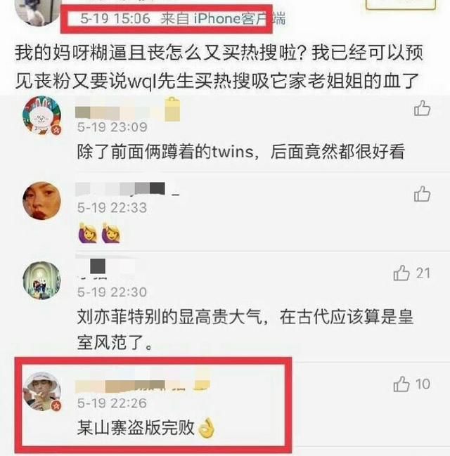 刘诗诗、刘亦菲两家粉丝撕上热搜，官博下场害惨了诗爷