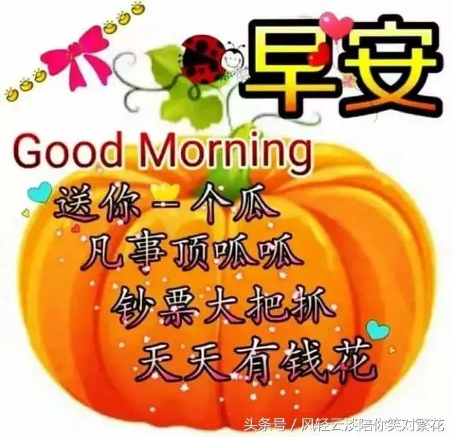 早上问好表情动态图片大全2018