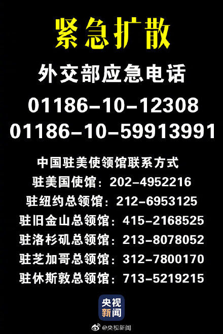中国安全公民电话