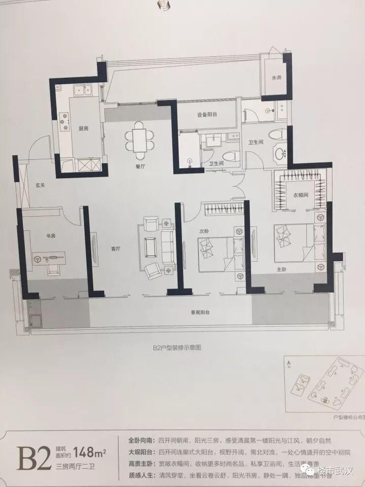 绿城在武汉的这个高端项目，或将成为武汉首个破4W豪宅?丨户型库