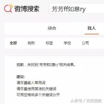 松原地震后,有人辱骂东北人被封号,还有人造谣