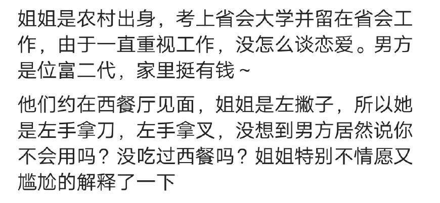 过年相亲的时候遇到什么搞笑的事情?网友:买饮料还要我付钱