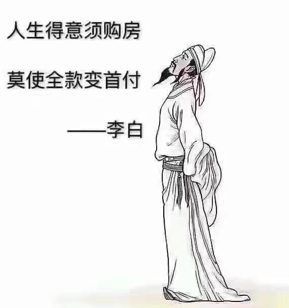 买房者的错误心态