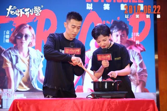 《龙虾刑警》重庆路演麻辣消暑 周游身负全组