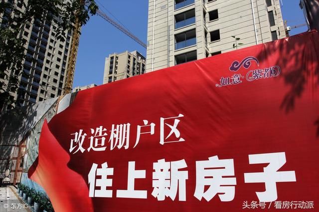 “新棚改三年计划”对房价有什么影响？一波房产土豪来袭？