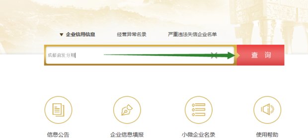 统一社会信用代码证是什么证件 t012c7e15915c4e6977.jpg