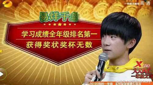 易烊千玺为了高考有多拼?胡子长满脸,行李箱里