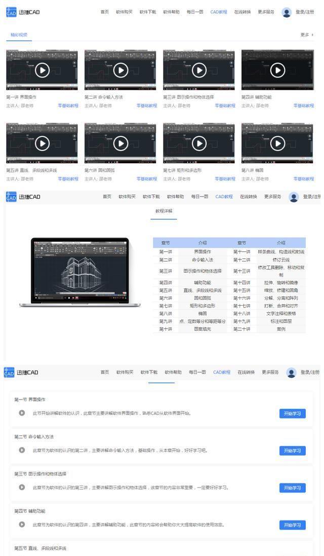 CAD资源光标找?这4个网站上的CAD资源多到cad不好原点大小v资源图片