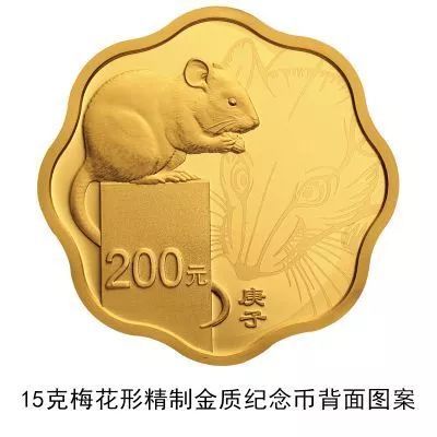 2020鼠年10元纪念币发行量