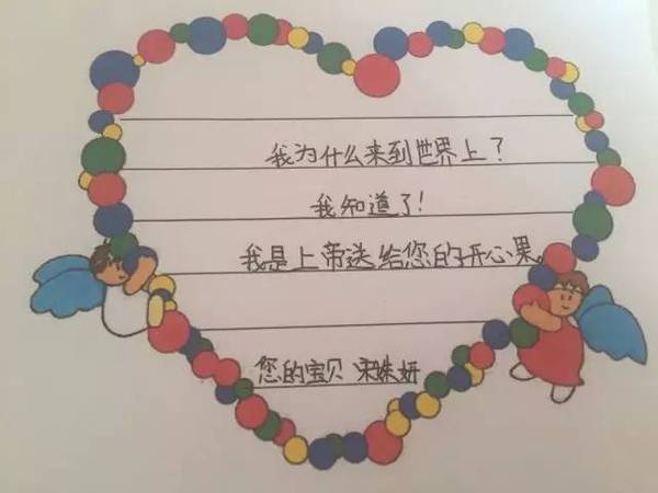 暖哭无数妈妈!这群北京孩子所写的情诗,是这个
