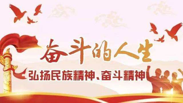 【弘扬伟大民族精神 奋斗创造美好生活】幸福