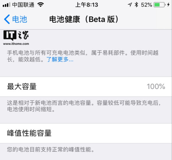 苹果发布iOS 11.3 beta 5公测版