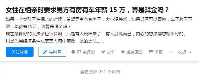 相亲时男生说了这句话后，妹子立马“炸”了!