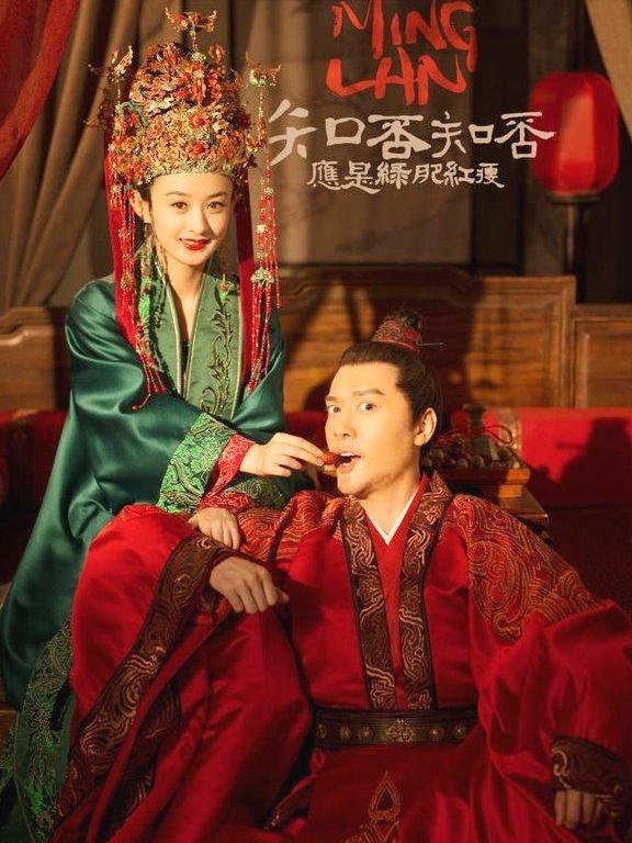 赵丽颖新剧《知否知否应是绿肥红瘦》,男主角