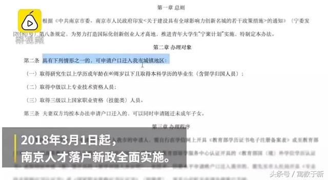 “抢人大战”：武汉推“大学生八折楼盘”，西安警察专车接博士落