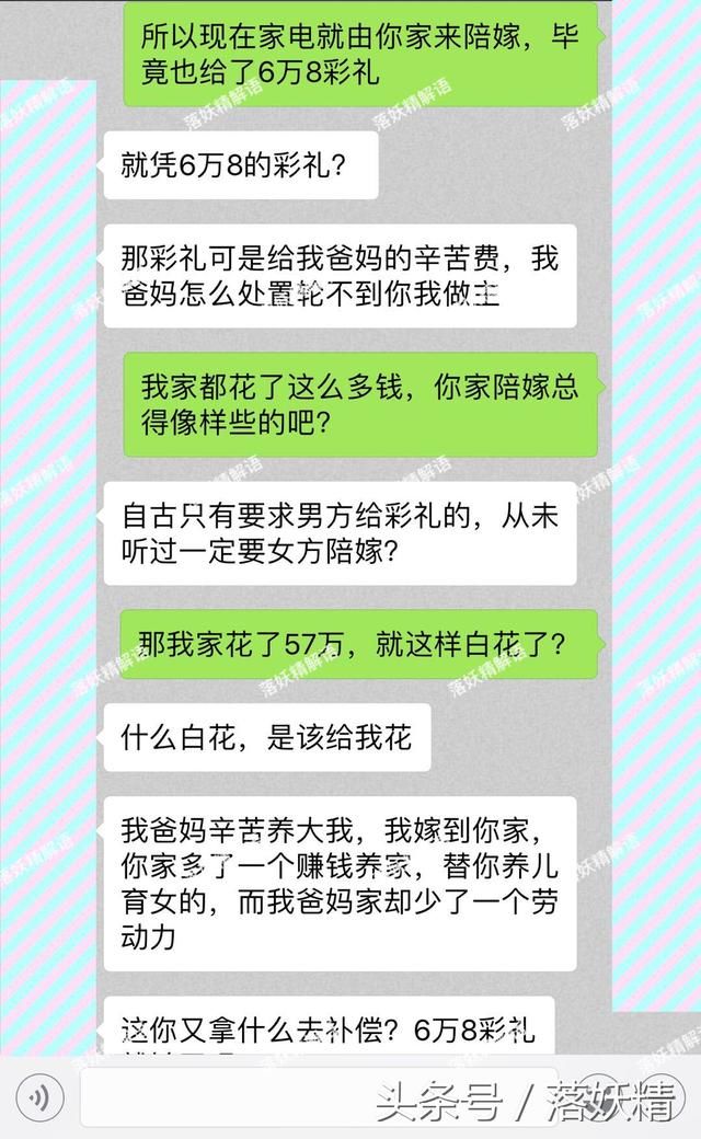 咱俩还没办婚礼，你让我爸妈参观空荡荡的婚房，你打的什么算盘？