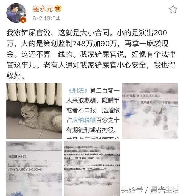 崔永元公开二线明星合同，还暗示安全被威胁，网友：小崔已经变了