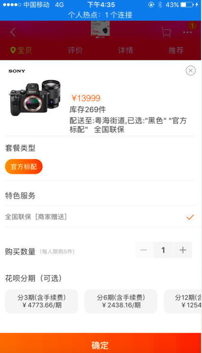 2017京东天猫双11:支付之战转移至线下,新零售