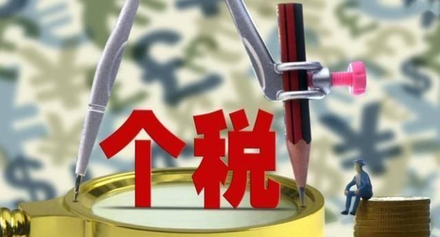 个税交了要退可以吗