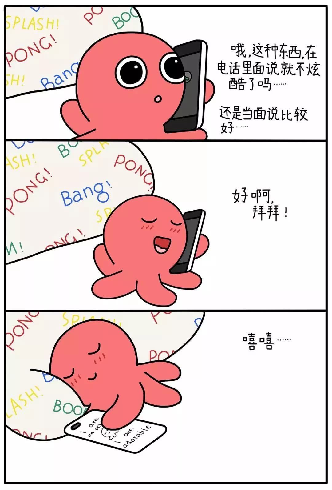 朋友圈超治愈漫画：你也是一个人吗？